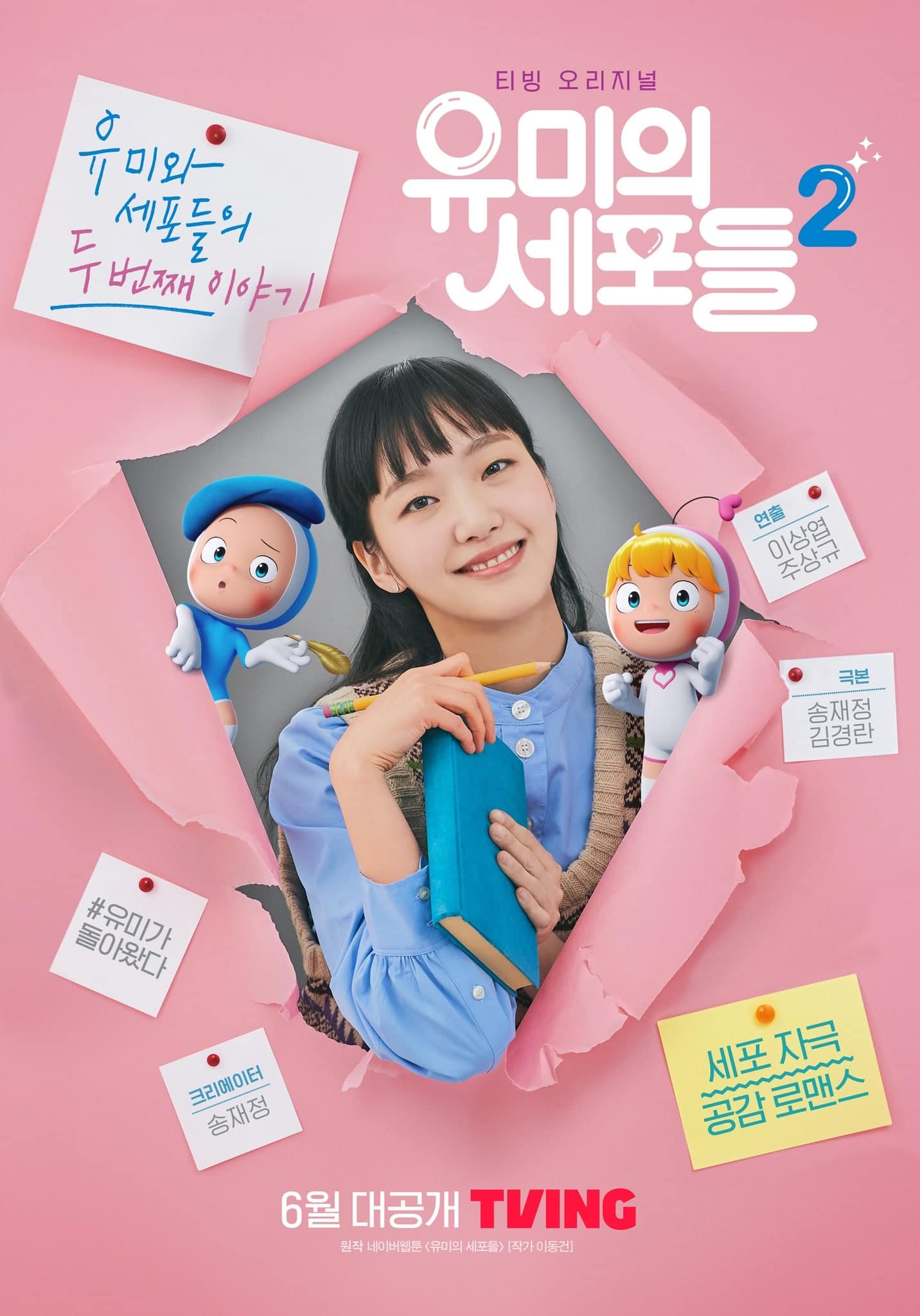june 2022 kdrama leading ladies